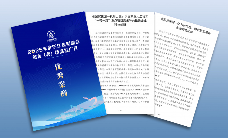 首臺套優(yōu)秀案例.jpg